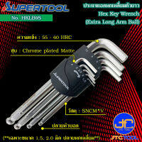 Supertool ชุดประแจหกเหลี่ยมหัวบอลตัวยาว 9ชิ้น ขนาด รุ่น HKLB9S หลายขนาด - Long Arm Ball-Point Hex Key Wrench 9Pcs. Size 1.5-10mm. No.HKLB9S