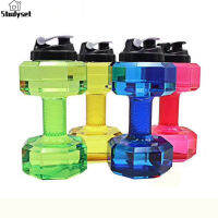 Studyset IN stock Dumbbell Sports Bottle Portable Large Capacity Gym Running Fitness Bodybuilding Exercise Drinking Kettle