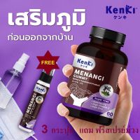 ออกใบกำกับภาษีได้ **3 กระปุก ฟรี สเปรย์ม่วง** Kenki เก็นคิ​ กัมมี่ : Menangi มีนางิ วิตามิน เสริมภูมิคุ้มกัน ต้านไวรัสลงปอด ต้านการอักเสบและภูมด