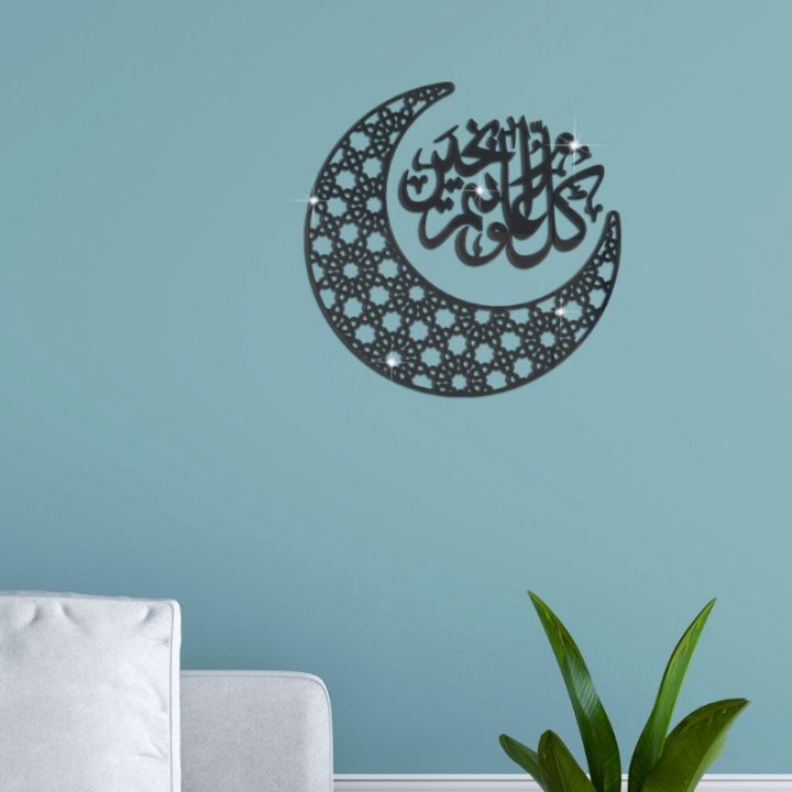 islamic-wall-art-acrylic-mirror-sticker-art-word-cultural-background-wall-self-adhesive-wall-sticker-decoration