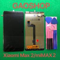 ชุดหน้าจอ Xiaomi Max2 แถมชุดไขควง