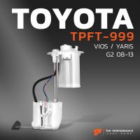 ปั๊มติ๊ก พร้อมลูกลอย ครบชุด TOYOTA VIOS / YARIS G2 08-13 ตรงรุ่น  - TPFT-999 - TOP PERFORMANCE JAPAN 100%  - ปั้มติ๊ก โตโยต้า  วีออส ยาริส เจน2  -  77020-0D070