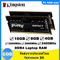 (ส่งจากกทม.24ชม.) Kingston Fury Impact DDR4 RAM 4G 8G 16GB 2400 2666 3200MHz SODIMM หน่วยความจำแล็ปท็อป