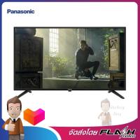 PANASONIC แอลอีดีทีวี 32 นิ้ว Digital HD TV รุ่น TH-32H410T