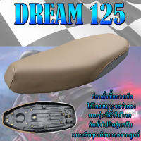 เบาะเดิม DREAM 125 (ดรีม 125 )เบาะมอเตอร์ไซค์ ทรงเดิม ทรงศูนย์