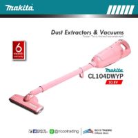 MAKITA CL104DWYP ดูดฝุ่นไร้สาย 10.8v (ชมพู)