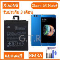 แบตเตอรี่ แท Xiaomi Mi Note3 Note 3 battery แบต BM3A 3400MAh รับประกัน 3 เดือน