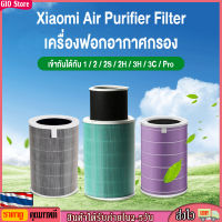 [GIO Store] เข้ากันได้ Xiaomi Mi Air Purifier 1 / 2 / 2S / 2H / 3H / Pro ไส้กรองเครื่องฟอกอากาศ