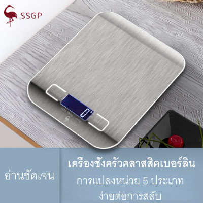 SSGP เครื่องชั่งดิจิตอล ตาชั่งดิจิตอล เครื่องชั่งน้ำหนัก ชั่งทอง ชั่งเพชร เครื่องชั่ง200กรัม ขนาดพกพาDigital weight scaleเครื่องชั่งดิจิตอลพกพา