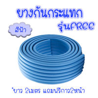 NewMumBaby ยางกันกระแทก ฟรีสไตล์ (สีฟ้า)