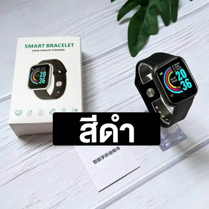 พร้อมส่งจากไทย-smart-watch-y68-นาฬิกาอัจฉริยะ-นาฬิกาบลูทูธ-ios-android-นาฬิกาสมาร์ทวอทช์-d20-นาฬิกาอัจฉริยะ-ฟิตเนสแทรคเกอร์-สายรัดข้อมืออัจฉริยะ-สายรัดข้อมือเพื่อสุขภาพ-นาฬิกาข้อมือ-นาฬิกา-นาฬิกาแฟชั่