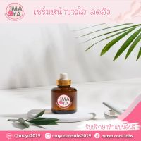 เซรั่มหน้าขาวใส ลดสิว  ✨ : ส่วนประกอบสำคัญ วิชฮาเซล,รางจืด,ทับทิม,น้ำผึ้ง,ใบบัวบก,เมล็ดองุ่น