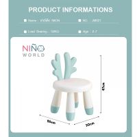 NINO WORLD เก้าอี้เด็ก IMON ขนาด W26×L30×H47 JM021 สีเขียว