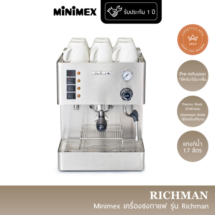 minimex-เครื่องชงกาแฟ-สด-รุ่น-richman-เครื่องชงกาแฟเอสเพรสโซ-แรงดัน-15-บาร์-ระบบ-pre-infusion-ประกัน-1-ปี