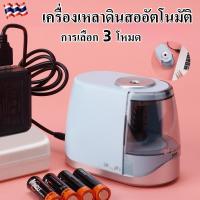 เครื่องเหลาดินสอ กบเหลาดินสอ ที่เหลาดินสอ อัตโนมัติ Autostop TENWIN no.8031 เครื่องเหลาดินสออัตโนมัติ Electric Pencil Sharpener