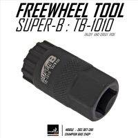 ลูกบล็อคถอด-ใส่เฟืองเกียร์หลังจักรยาน แบบยาว SUPER-B : TB-1010 CASSETTE SPROKET REMOVER TOOL