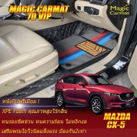 Mazda CX-5 2017-ปัจจุบัน Set B (เฉพาะห้องโดยสาร 2แถว) พรมรถยนต์ CX-5 2017 2018 2019 2020 2021-ปัจจุบัน พรมไวนิล 7D VIP Magic Carmat