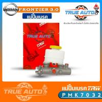 แม่ปั้มเบรค นิสสัน ฟรอนเทียร์ NISSAN FRONTIER 3.0 ZD30 ยี่ห้อ TRW รหัส PMK7032 แม่ปั๊มเบรคและอะไหล่ ระบบเบรค