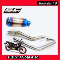 ท่อraider r150 ท่อแต่งsuzuki raider150 ท่อ sc project รุ้ง เคฟล่าดำ อุปกรณ์ครบชุด รับประกันคุณภาพสินค้า 1 ปี เสียง ลั่น ดุ เร้าใจ ใส่ได้เลยตรงรุ่นไม่ต้อง