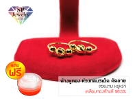 SPjewelry ต่างหูทอง ห่วงกลม3เม็ดตัดลาย (สีทอง)แถมฟรี!!ตลับใส่ทอง