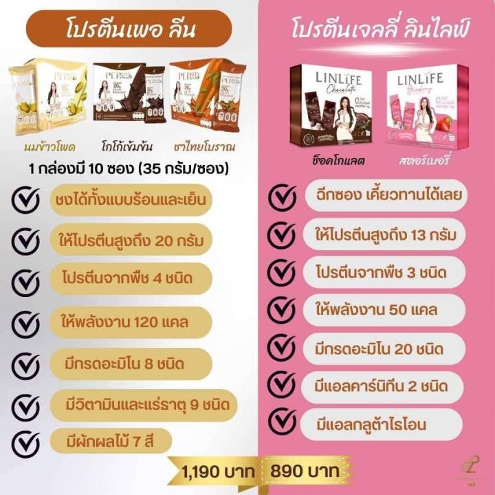 โปรตีนพี่อั้ม-ลีนไลฟ์-leenlife-เซท-6-แถม-2-ฉีกทุกกฎรสชาติโปรตีนเสริมที่คุณเคยรู้จัก-ให้การกินโปรตีนเป็นเรื่องง่าย