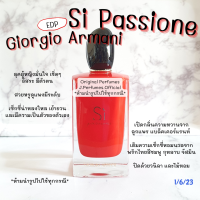 Si Passione สิแดง อามานี่ EDP น้ำหอมแท้แบ่งขาย