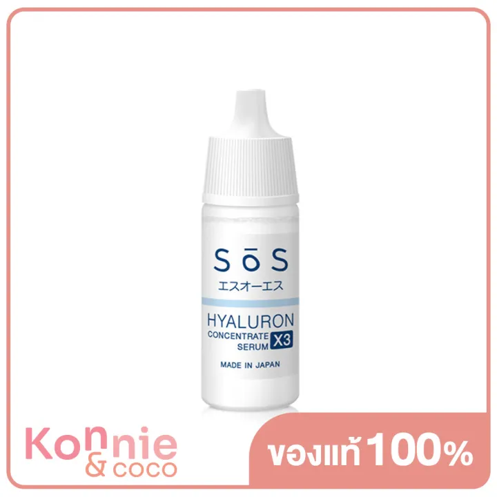 sos-hyaluron-x3-concentrate-serum-10ml