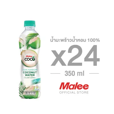 MALEE COCO น้ำมะพร้าวน้ำหอม 100% ขนาด 350 มล. x 24 ขวด ยกลัง