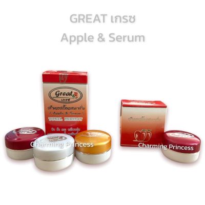 ครีมแอปเปิ้ลเกรซ แอปเปิ้ลผสมเซรั่ม Great Apple&Serum Cream ( มี2ตัวเลือกสินค้า )