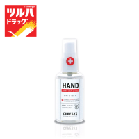 Curesys Hand Sanitizer Spray 50Ml / เคียวร์ซิส สเปรย์ล้างมืออนามัย 50มล.