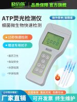 ✒✾♗ fluorescence detector medical canteens tableware clean fall total microbial bacteria e. coli