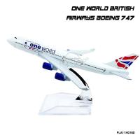 Naynaeshop โมเดลเครื่องบิน ONE WORLD BRITISH AIRWAYS Boeing 747 (16 cm) เครื่องบินเหล็กจำลอง พร้อมฐานตั้งโชว์ Airplane Metal Model