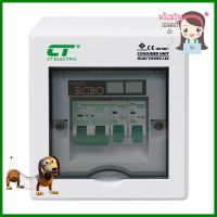 ชุดตู้คอนซูมเมอร์ยูนิต CHONG 2 ช่อง 32 แอมป์ พร้อมกันไฟรั่ว/ไฟดูด CT ELECTRICCONSUMER UNIT + RCBO CT ELECTRIC CHONG 2-WAY 32A **คุณภาพดี**