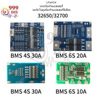 999DIY BMS 6S 4S วงจรป้องกันแบตเตอรี่ บอร์ดโมดูลป้องกันแบตเตอรี่ลิเธียม 10A 14.6V-21.9V LiFePO4 แบตเตอรี่ลิเธียมฟอสเฟต