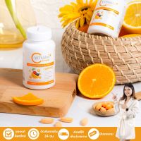 [ล็อตใหม่] บูมวิตซี (Boom Vit-C) วิตามินซีธรรมชาติเข้มข้น สูงกว่าส้ม 30-80 เท่า - 1 กระปุก บรรจุ 30 เม็ด