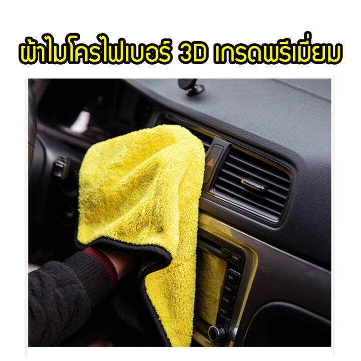 ผ้าไมโครไฟเบอร์-เหลืองเทา-เกรดพรีเมี่ยม-ผ้าทำความสะอาด-เช็ดรถยนต์-เช็ดกระจก-เช็ดมือ-ซับน้ำดีมาก-speedone