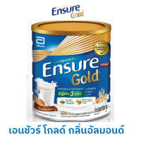 เอนชัวร์ โกลด์ กลิ่นอัลมอนด์ 850 กรัม(1กระป๋อง) โปรตีนจากธัญพืช 3 ชนิด Ensure Gold Plant Based อาหารสูตรครบถ้วนทางการแพทย์ นมผง นมผู้ป่วยพักฟื้น