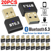 1-20ชิ้น USB บลูทูธ5.3 Dongle อะแดปเตอร์สำหรับแล็ปท็อปพีซีลำโพงเมาส์ไร้สายแป้นพิมพ์รับเสียงส่งสัญญาณอะแดปเตอร์ USB