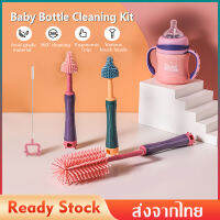 แปรงล้างขวดนมซิลิโคน แปรงล้างขวดนม ซิลิโคน Silicone Bottle Cleaner Brush Set ชุดแปรงซิลิโคนล้างขวดนม แปรงซิลิโคนทำความสะอาดขวดนมและจุกนม แปรงซิลิโคนอเนกประสงค์ แปรงล้างแก้ว MY338