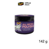 Meguiars G13005 NXT All Metal Polysh ครีมขัดเงาโลหะทุกชนิด ขนาด 142 กรัม