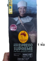 กาแฟดอยช้างDOI CHAANG ESPRESSO SUPREME ARABICA100%หอมทะลุถุง แบบบดset1ห่อ