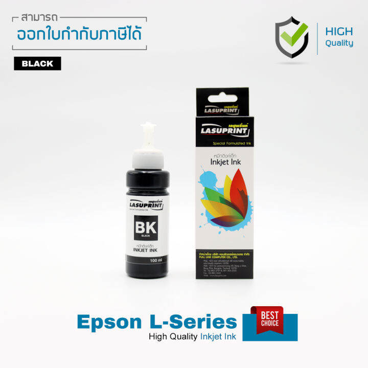 lasuprint-หมึกเติม-epson-l210-ชุด-4-สีแถมฟรี-1-คุ้มสุดๆ