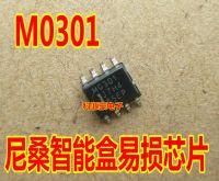 M0301 Smart box computer board commonly used vulnerable chip brand new patch eight pins