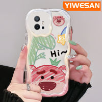 YIWESAN เคสสำหรับ Vivo Y55 Y75 5G Y55s 2023 Y33s 2023 Y33e T1 Y30 Y52t 5G Iqoo เคส Z6ลายการ์ตูนไดโนเสาร์น่ารักกับลายหมีสตรอเบอรี่เคสใสมีขอบโค้งเนื้อครีมใสเคสมือถือฝาครอบป้องกัน