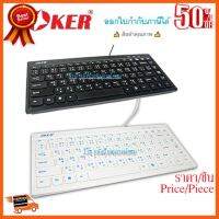 ??HOT!!ลดราคา?? OKER คีย์บอร์ด USB Keyboard (Mini-F6) White/ออกใบกำกับภาษีได้ ##ชิ้นส่วนคอม อุปกรณ์คอมพิวเตอร์ เมนบอร์ด หน้าจอ มอนิเตอร์ CPU เม้าท์ คีย์บอร์ด Gaming HDMI Core Laptop