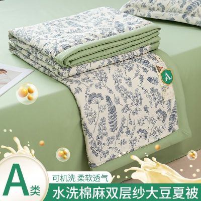 Cotton and linen summer cool quilt double-layer yarn air-conditioning washable machine student dormitory single soybean fiber