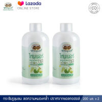 อภัยภูเบศร โทนเนอร์สมุนไพรบำรุงผิวขนาด 200 ml. แพ็ค 2 ขวด✅(ผลิตใหม่ล่าสุด)✅