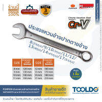 PUMPKIN X MATSUMOTO ประแจแหวนข้างปากตาย 8mm-17mm Cr-V เคลือบสารพิเศษป้องกันสนิม ประกัน3ปี ประแจแหวนข้าง ปากตาย ประแจ CR-V ราคา ต่อตัว COMBINATION WRENCH