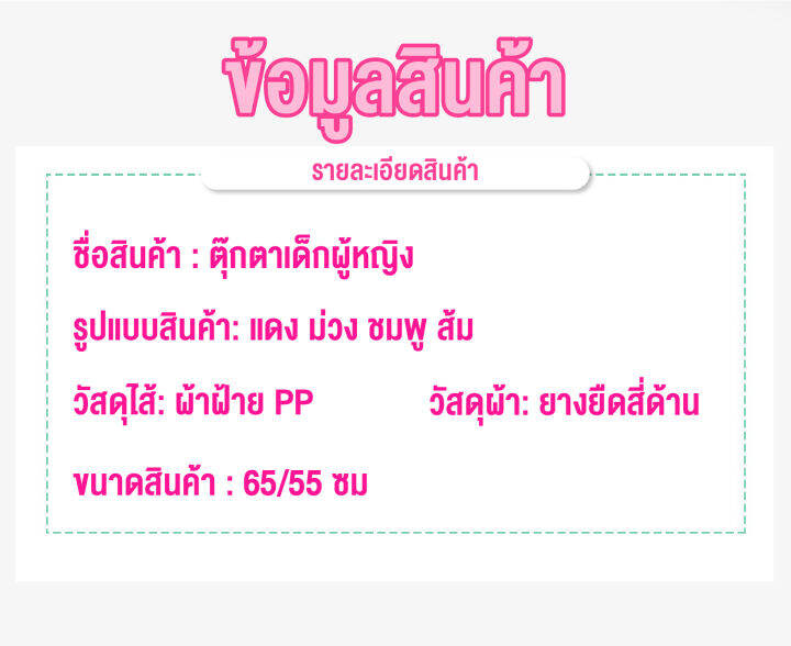 ของเล่นเด็ก-ตุ๊กตาผู้หญิง-ตุ๊กตาน่ารัก-ตุ๊กตาผ้าหนานุ่ม-doll-ความสูง65ซม-นอนกอดสบาย-เหมาะสำหรับเป็นของขวัญ-ของสะสม-สินค้าพร้อมส่ง