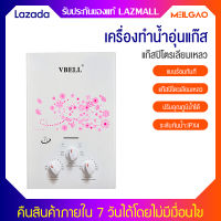 MEILEGAO MALL เครื่องทำน้ำอุ่น ระบบตัดอัตโนมัติ เครื่องทำน้ำอุ่นด้วยแก๊ส อาบน้ำได้ทันที ราคาถูก ประหยัดทั้งเงินและพลังงาน